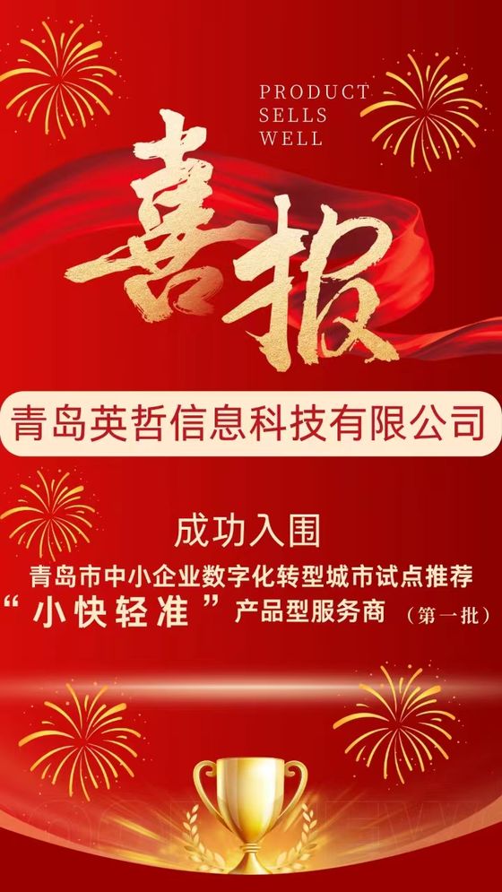 小快轻准产品证书